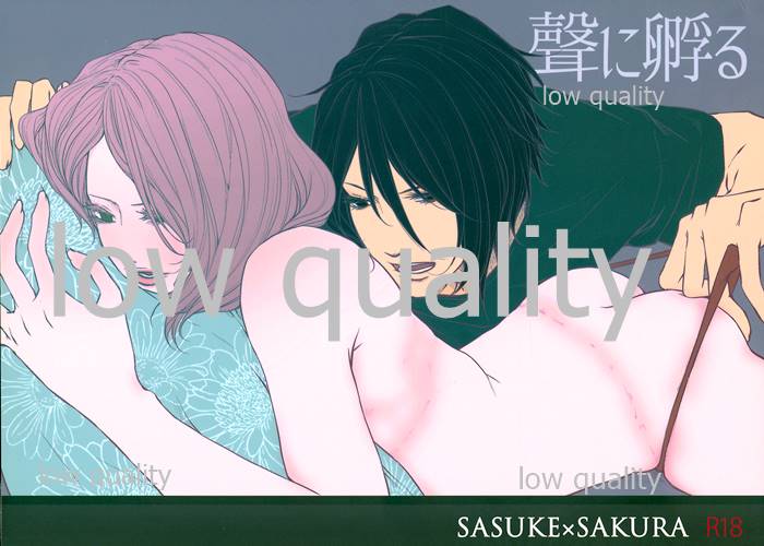 Koe ni Kaeru page 1 full