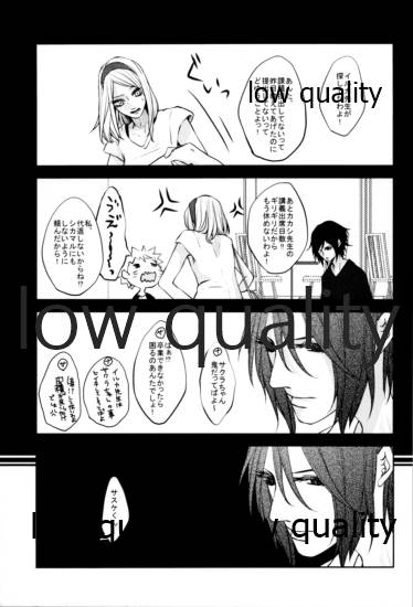 Koe ni Kaeru page 10 full