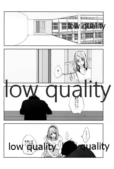 Koe ni Kaeru page 3 full