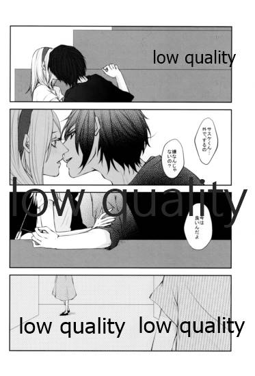 Koe ni Kaeru page 5 full