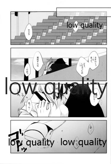 Koe ni Kaeru page 6 full