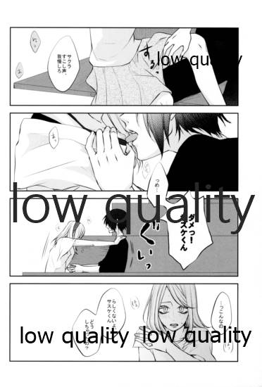 Koe ni Kaeru page 7 full