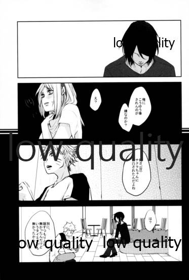Koe ni Kaeru page 8 full