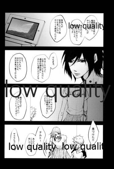 Koe ni Kaeru page 9 full
