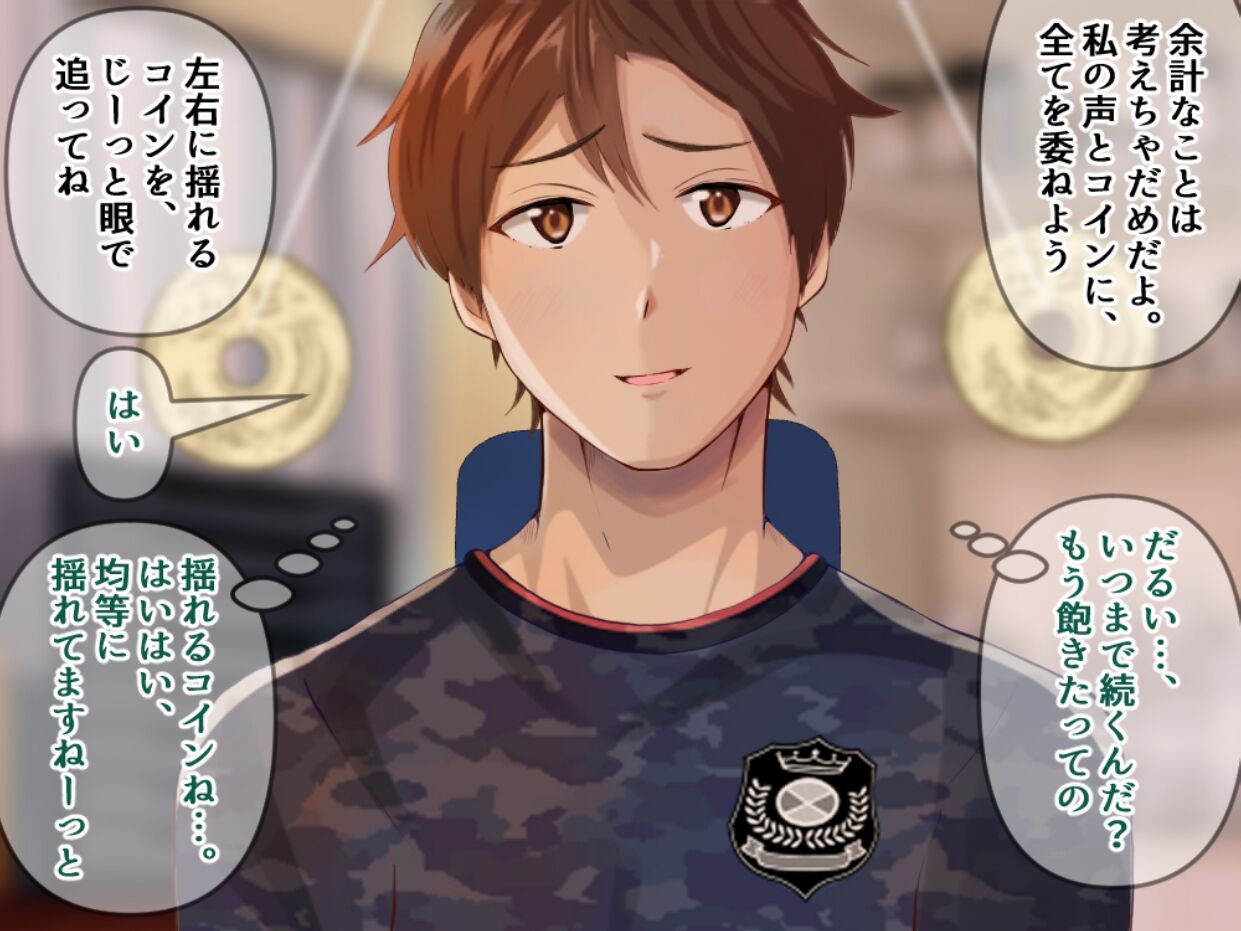 Soccer club danshi, hoken no sensei ni yoru saimin ochi! ! page 4 full