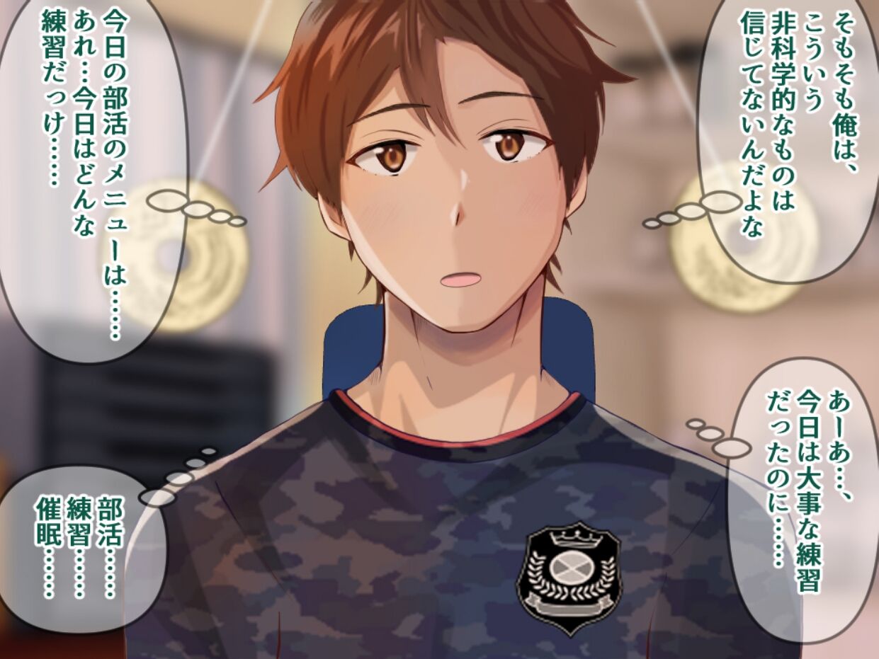 Soccer club danshi, hoken no sensei ni yoru saimin ochi! ! page 5 full