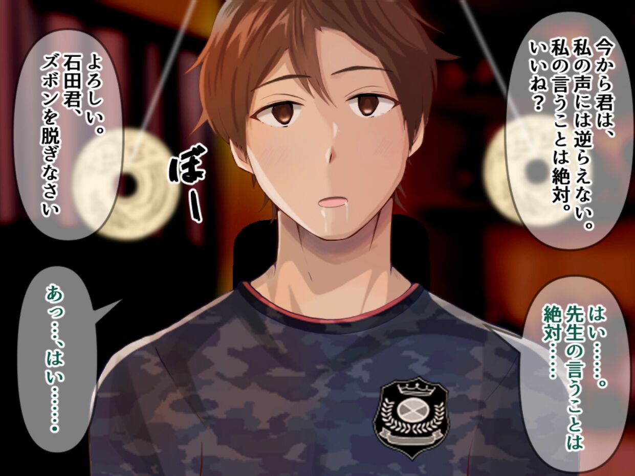 Soccer club danshi, hoken no sensei ni yoru saimin ochi! ! page 7 full