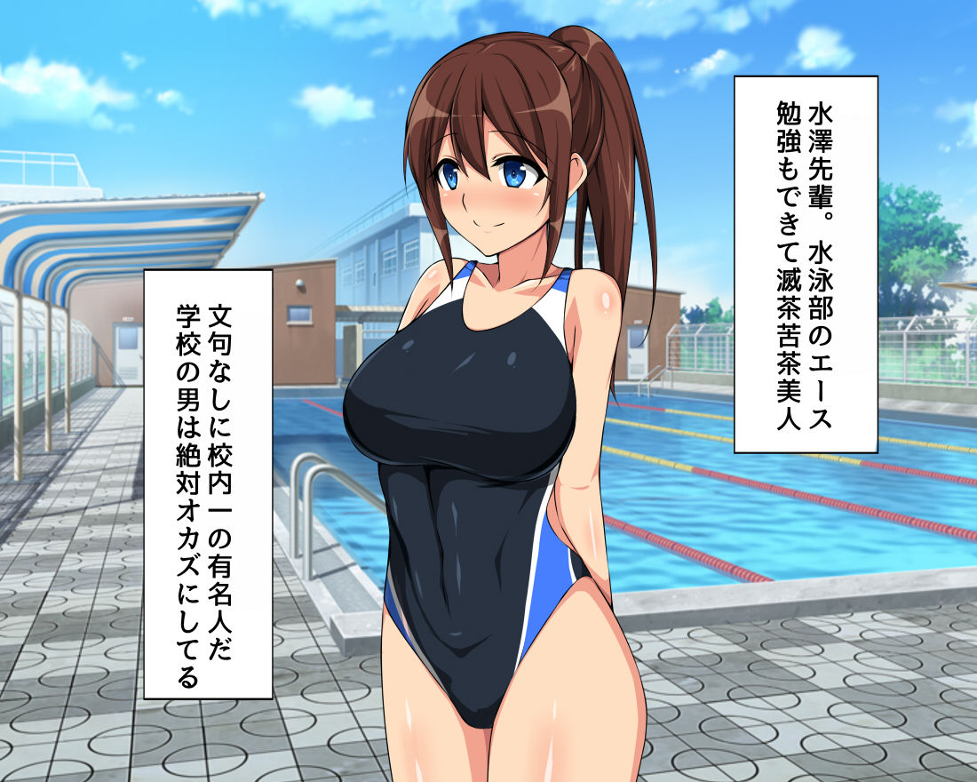 Tottemo Ecchi na Senpai ni Takusan Shiboritorareru Ohanashi page 2 full