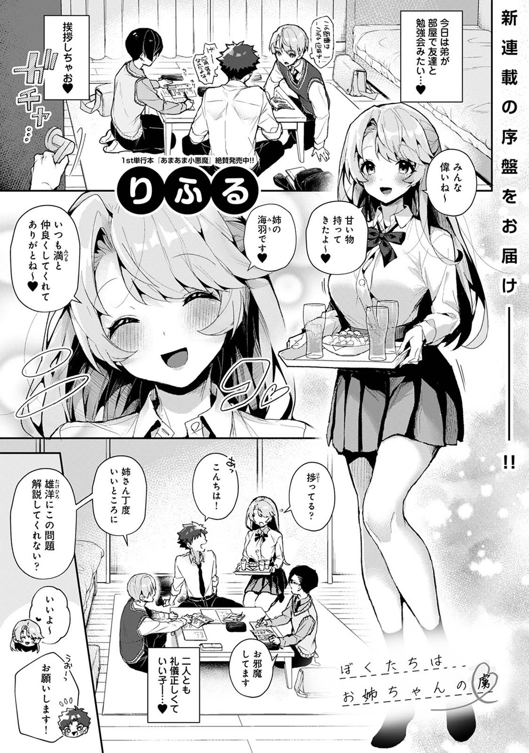 COMIC Ananga Ranga Vol. 82 page 10 full