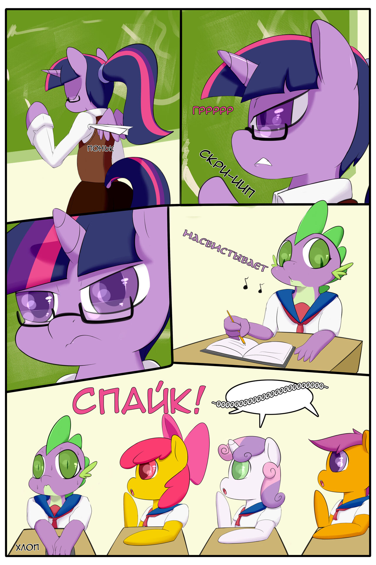 Punishment | Наказание page 4 full