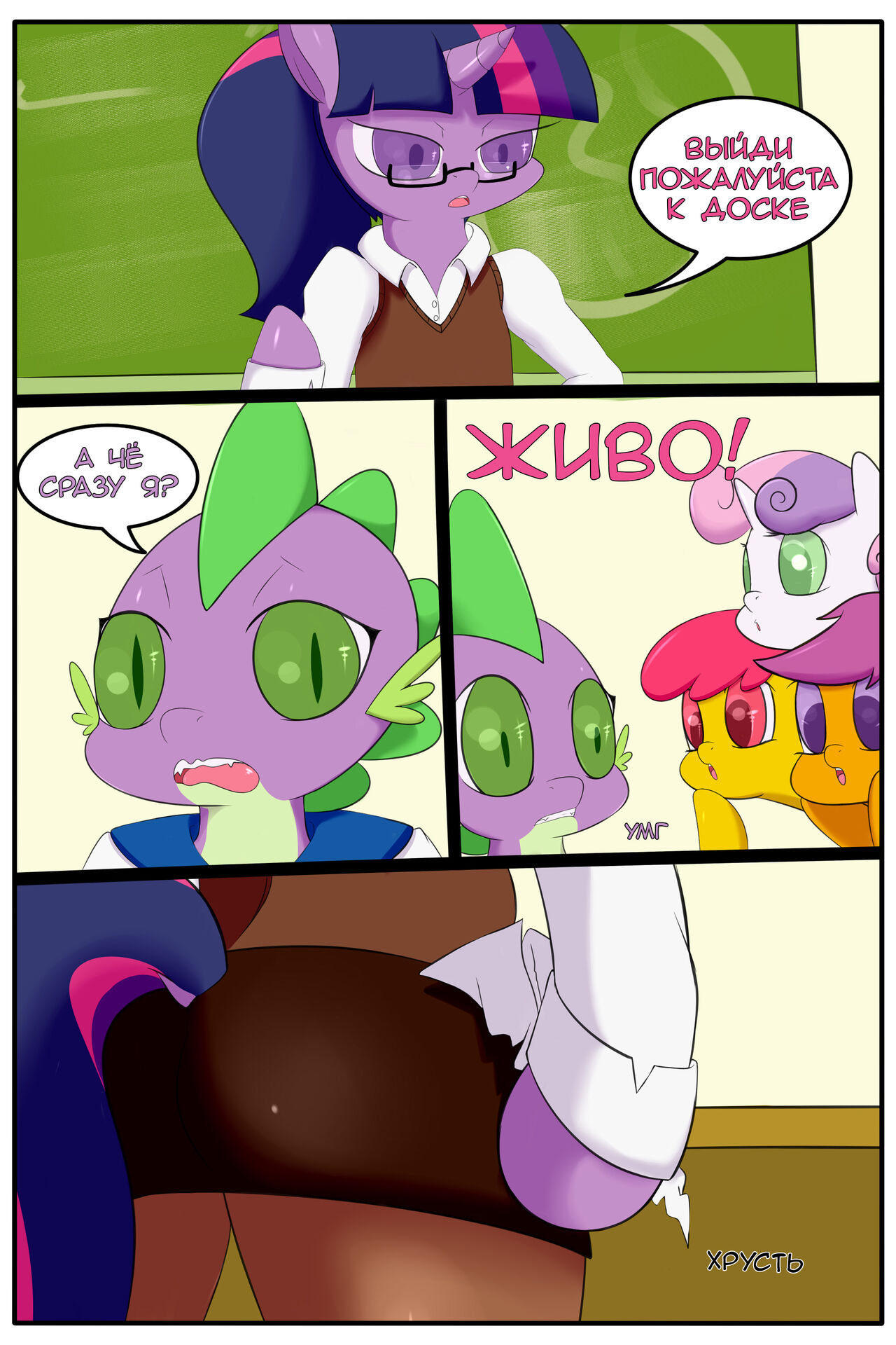 Punishment | Наказание page 5 full