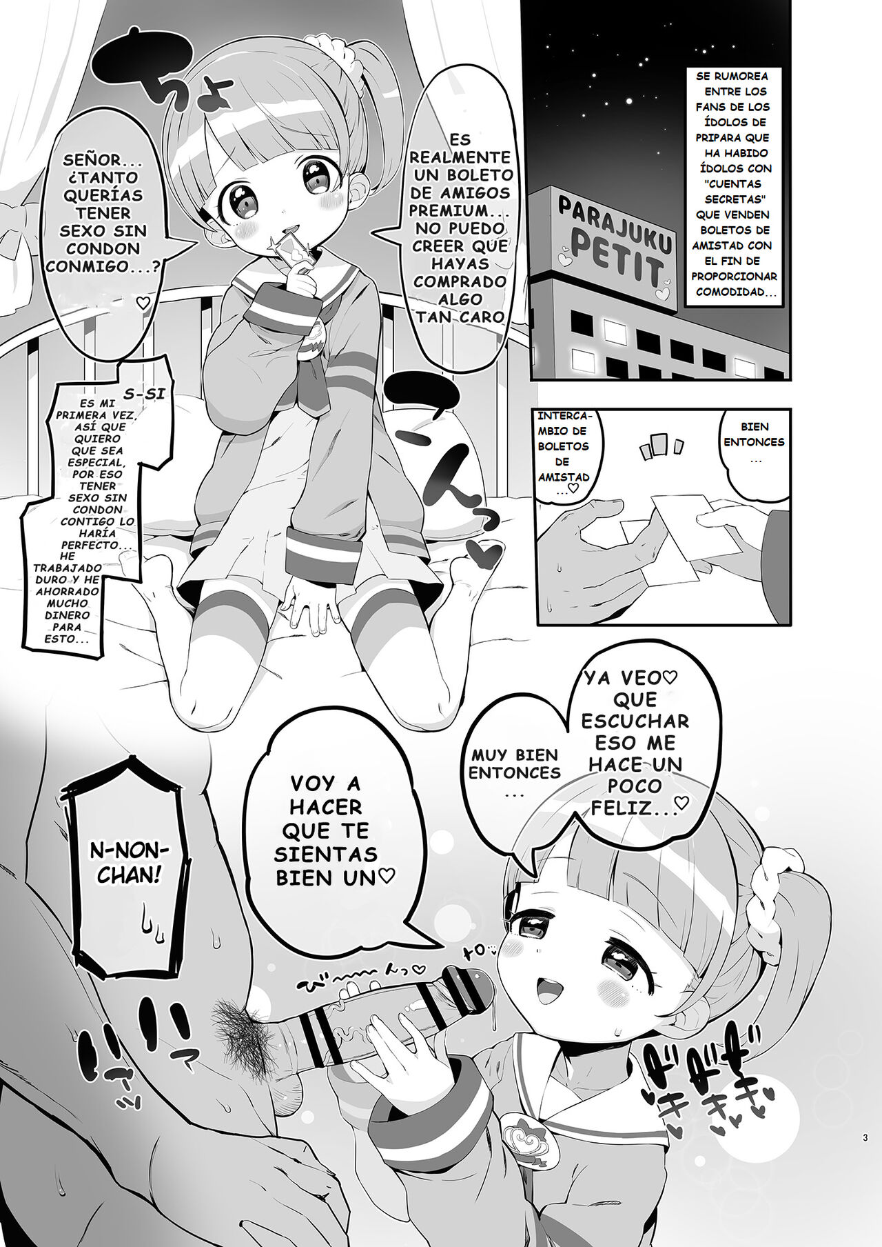 Pap-shou Uraaka Girls page 4 full