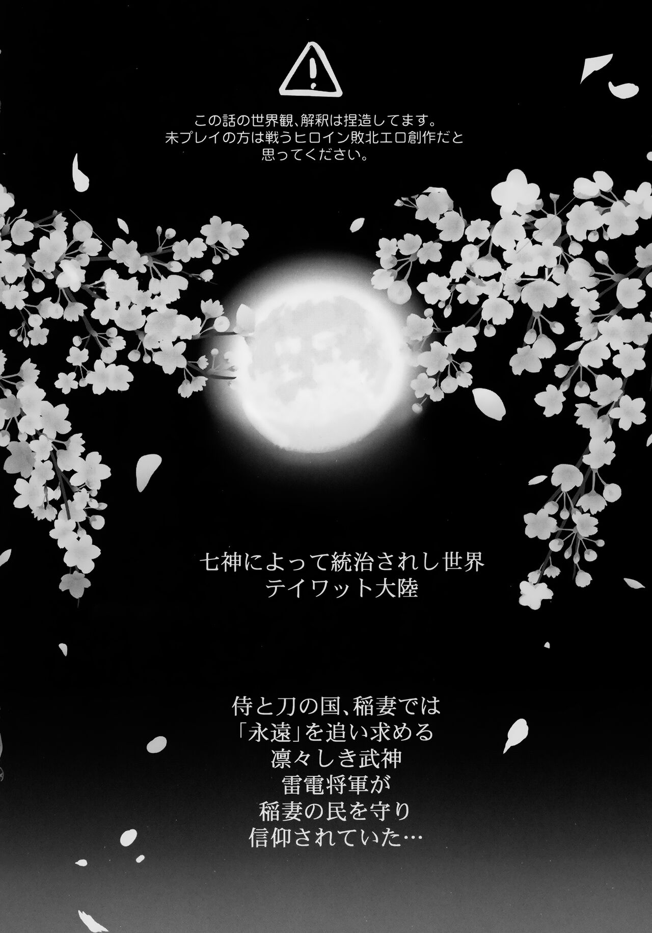 Injuu ga Megami Mama o Nerf Sasemashita. page 3 full