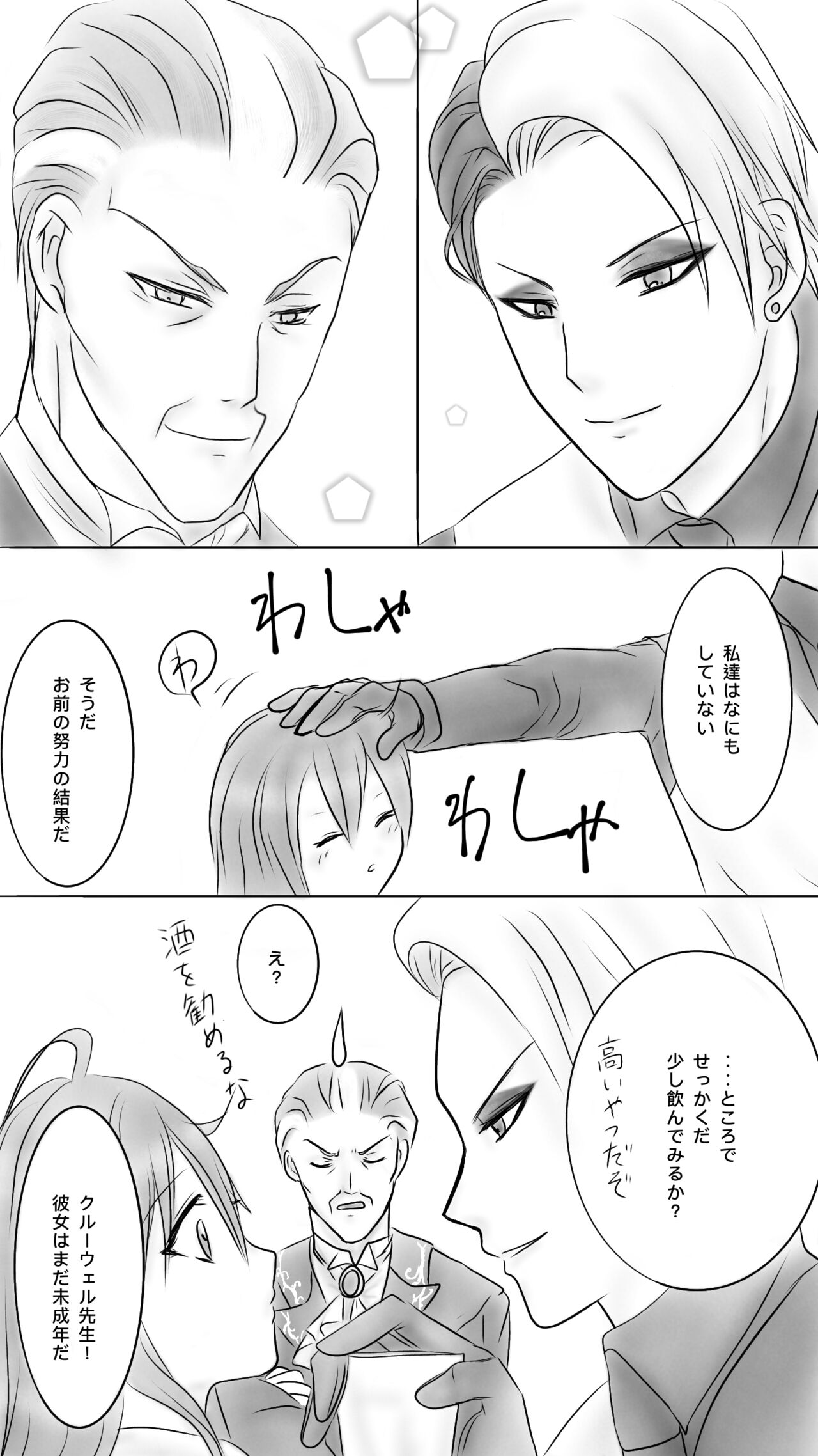 Queen page 10 full