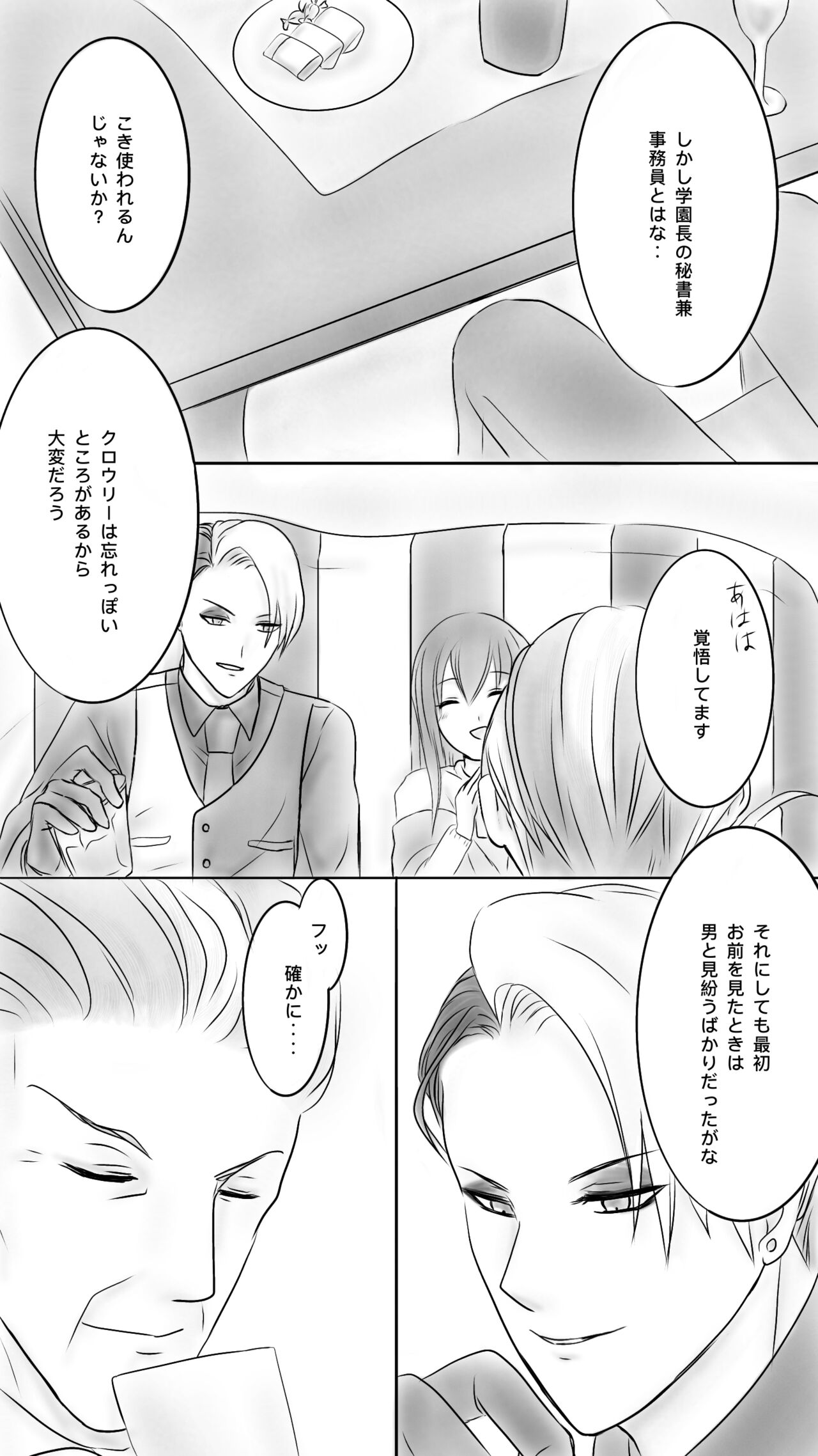 Queen page 7 full