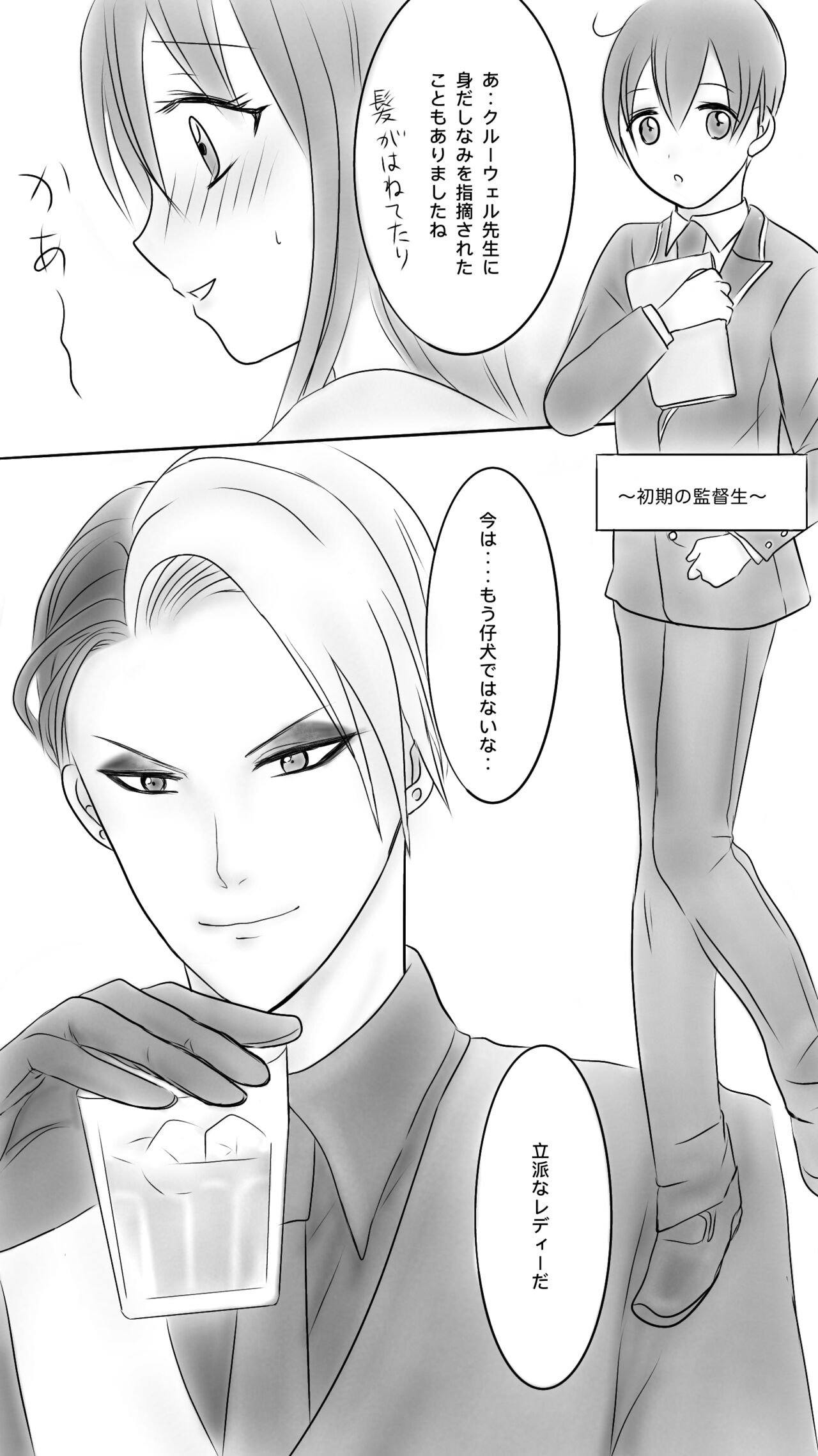 Queen page 8 full