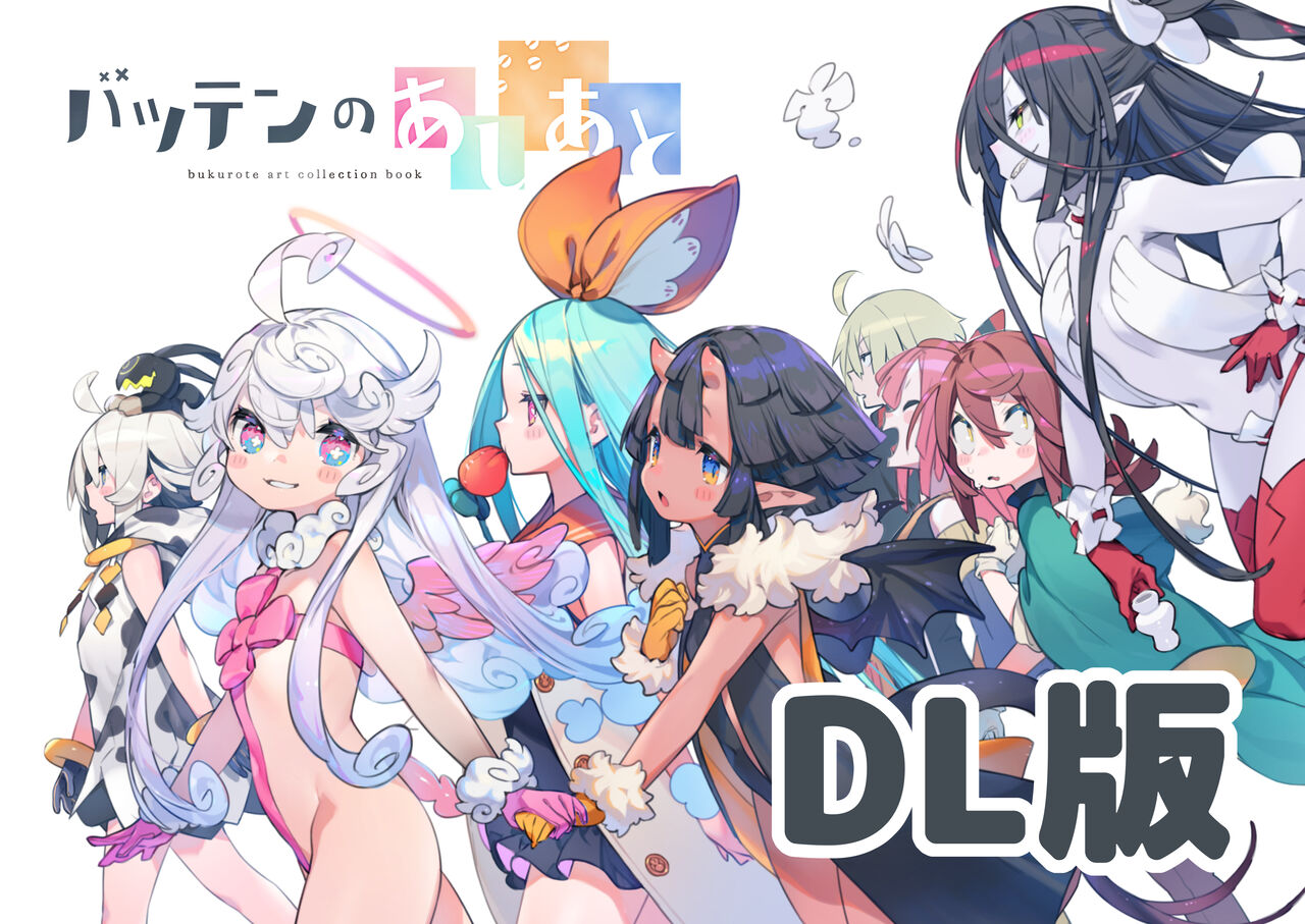 pixiv ぶくろて page 8 full