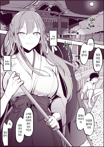 Iede to Miko cover
