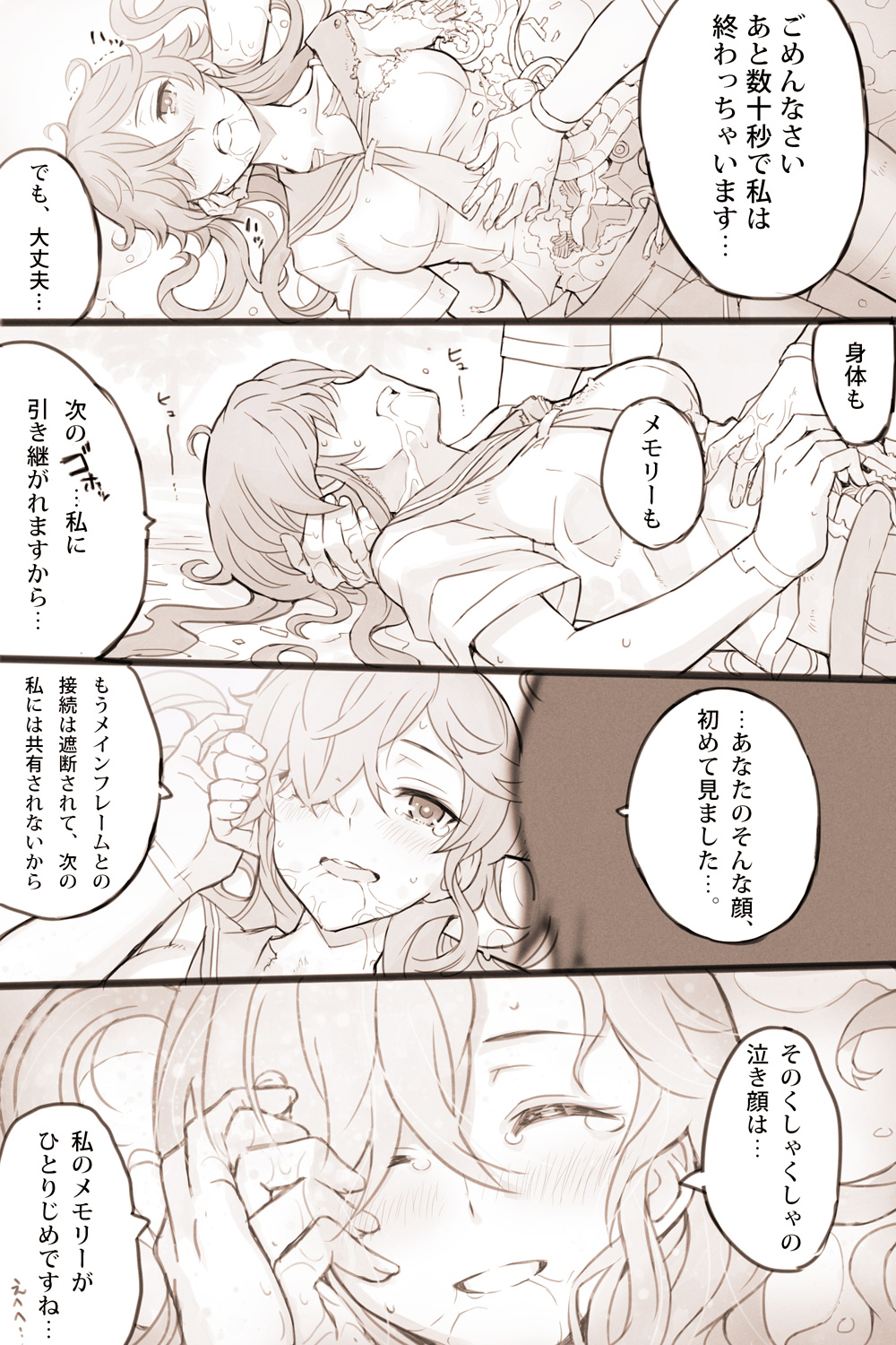 pixiv itou page 10 full