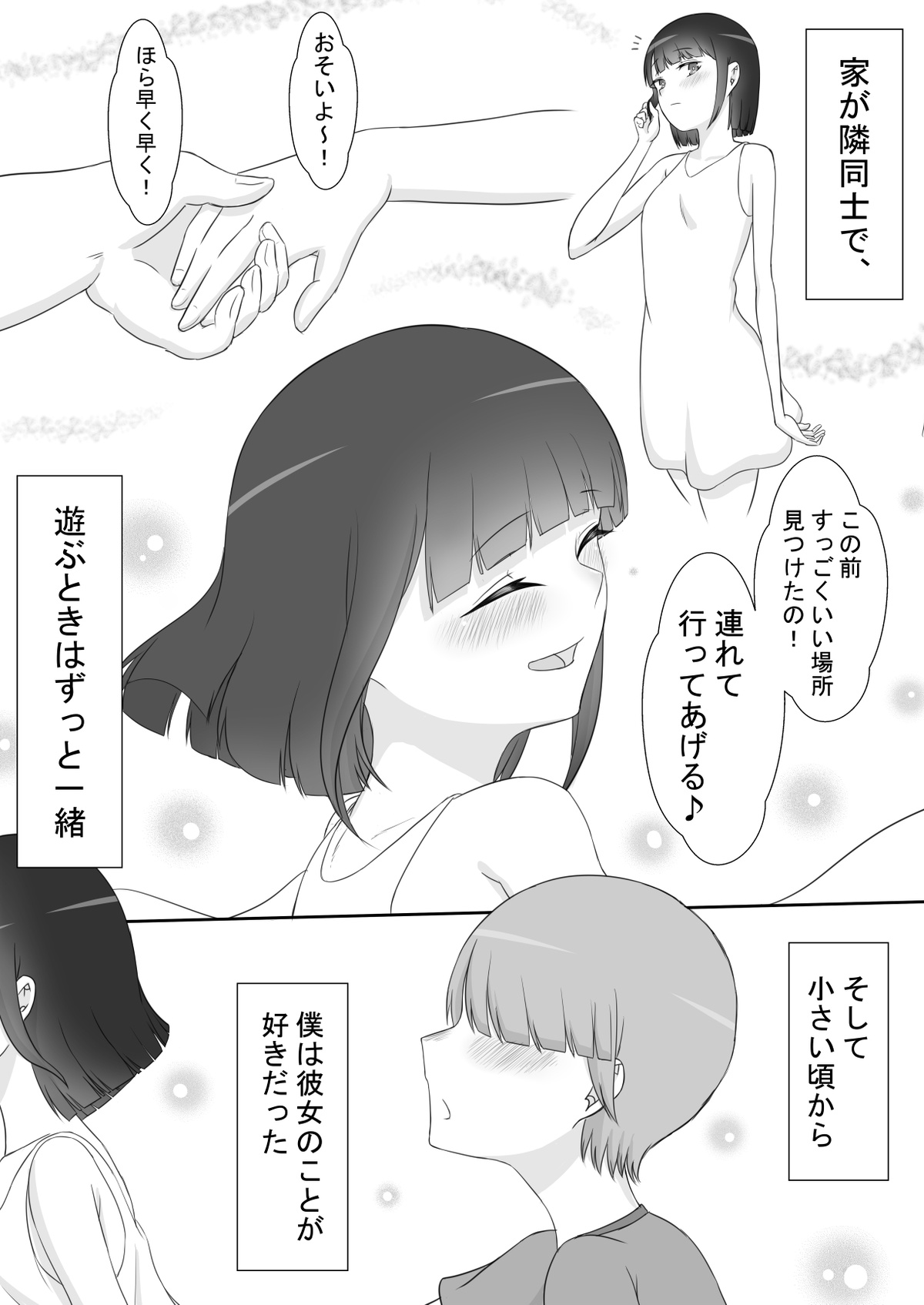 "She is targeted" -Prologue- page 2 full