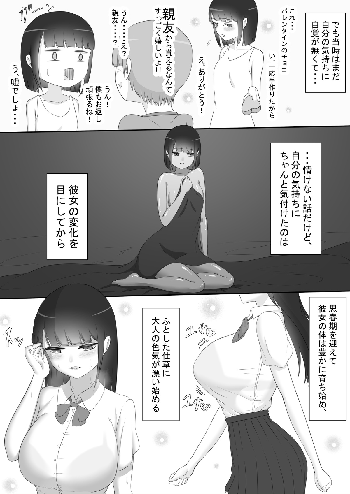 "She is targeted" -Prologue- page 3 full