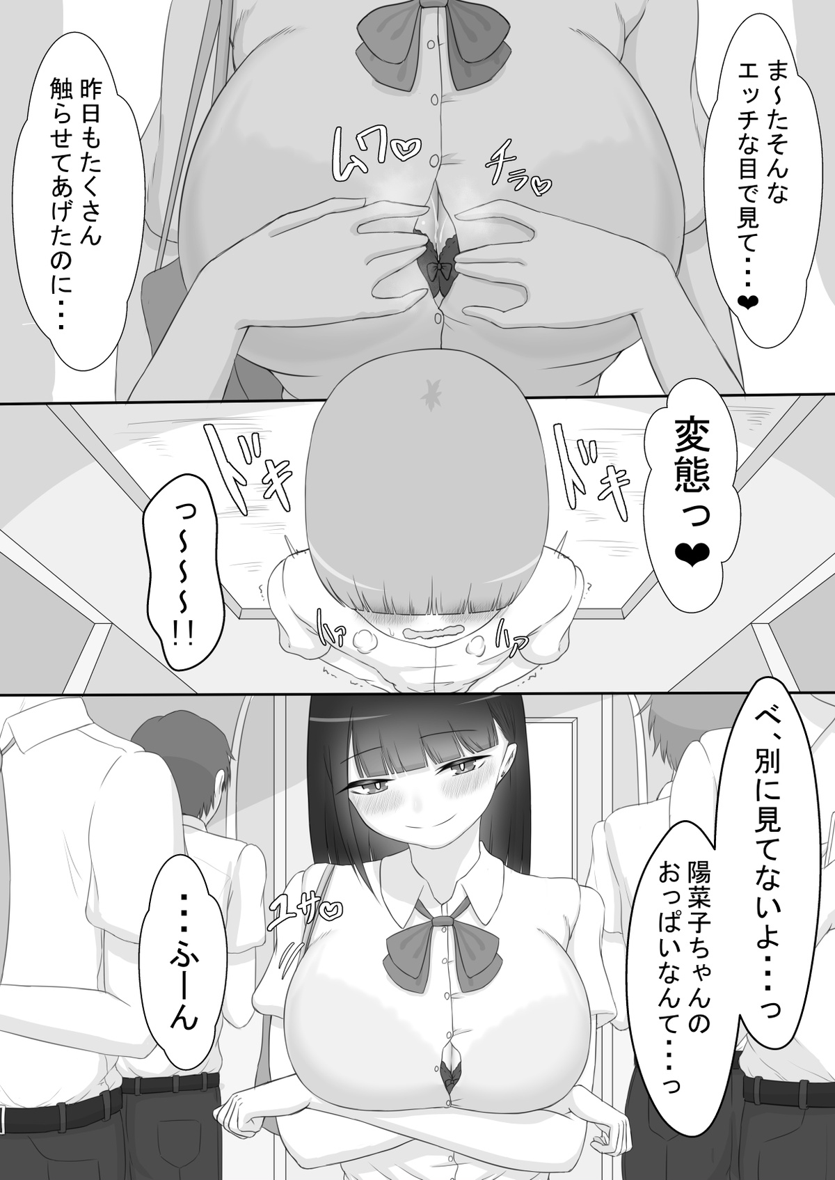 "She is targeted" -Prologue- page 6 full