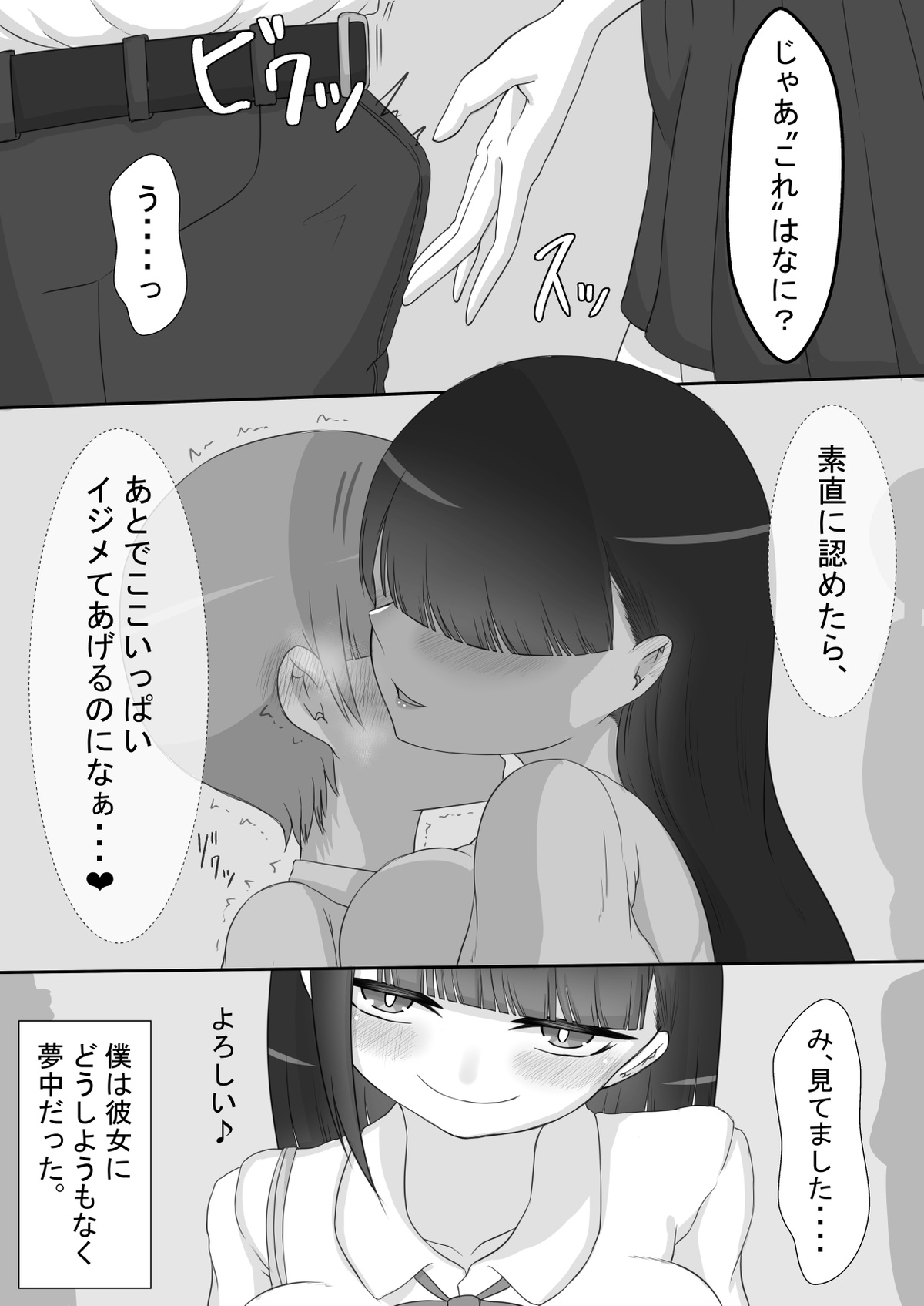 "She is targeted" -Prologue- page 7 full