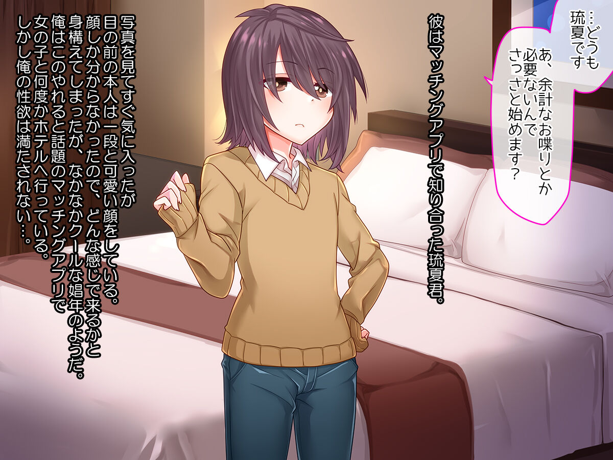 Okane de Nandemo Shite Kureru Josou Shounen ni Seiteki ni Ijimeraretai page 2 full
