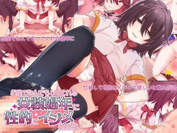 Okane de Nandemo Shite Kureru Josou Shounen ni Seiteki ni Ijimeraretai cover