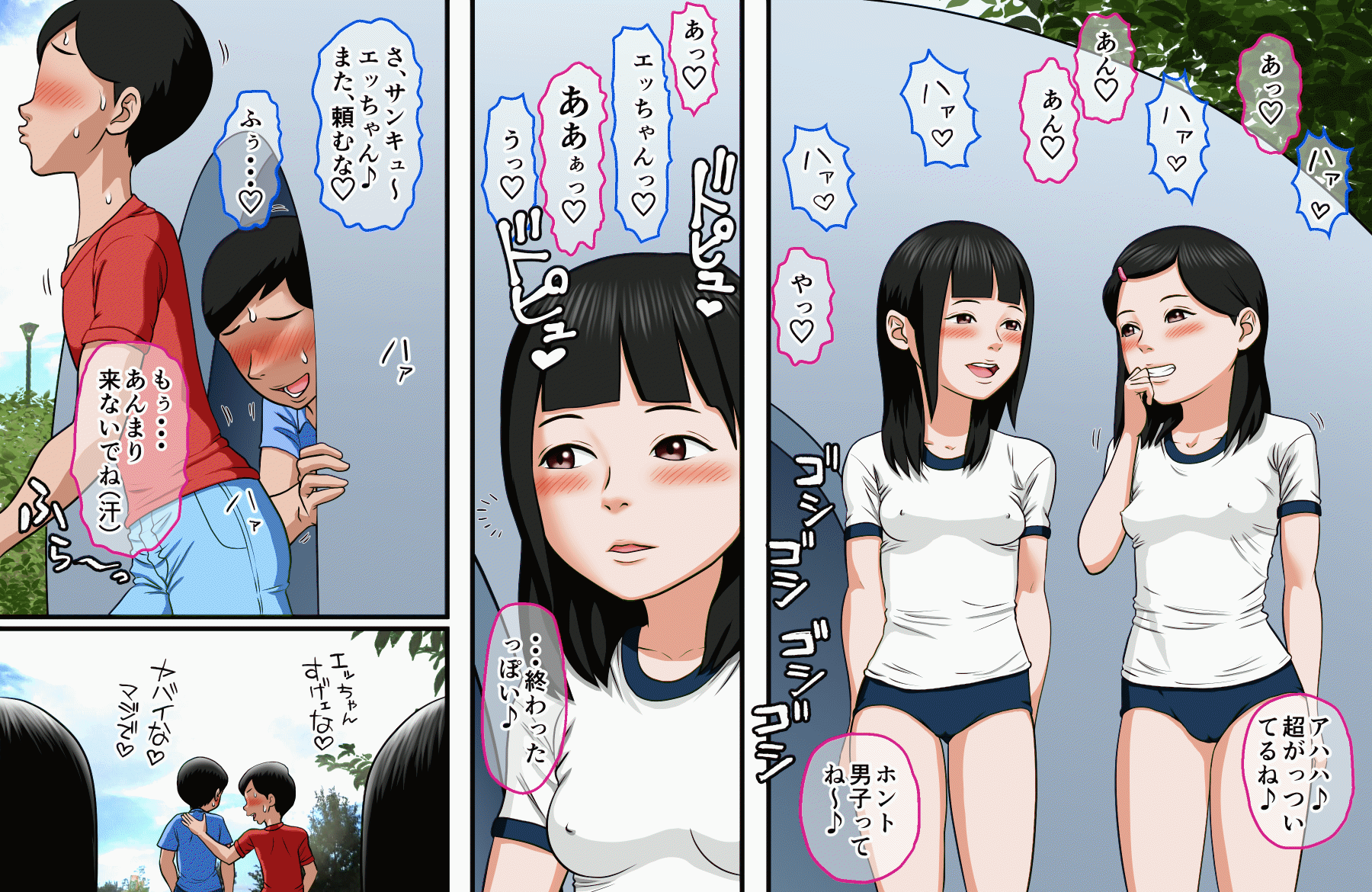 ３-Choume **Kouen no Oppai-Ya-San ~ Loli Kyonyuu no Ettchan ~ page 8 full
