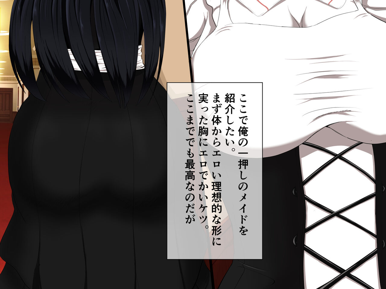 Meido ga sei shori-gakari ni natta hanashi page 5 full