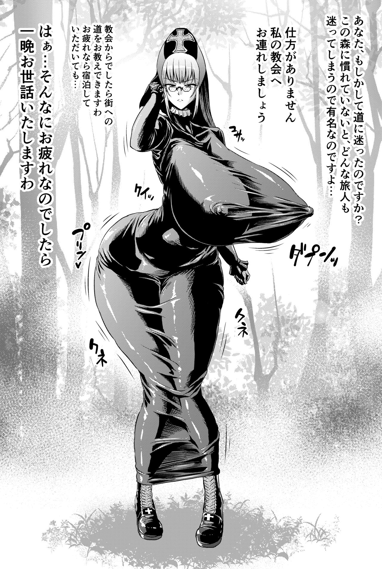 Ahemaru page 1 full