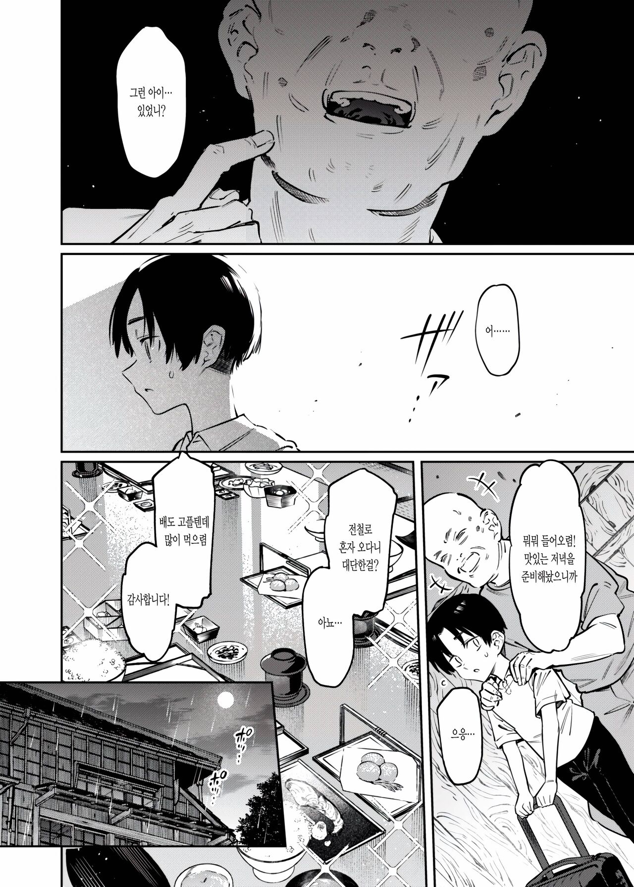 Boku to Onee-chan no Aru Natsu no Hi. | 나와 누나의 이느여름닐 page 6 full