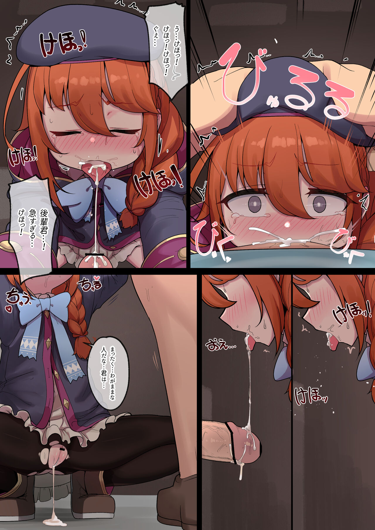 Rodjiura no Yuni-chan page 9 full