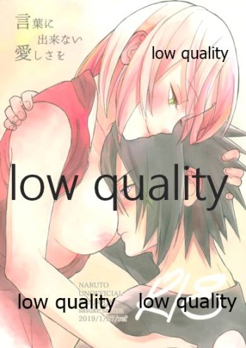 Kotoba ni Dekinai Itoshisa o cover