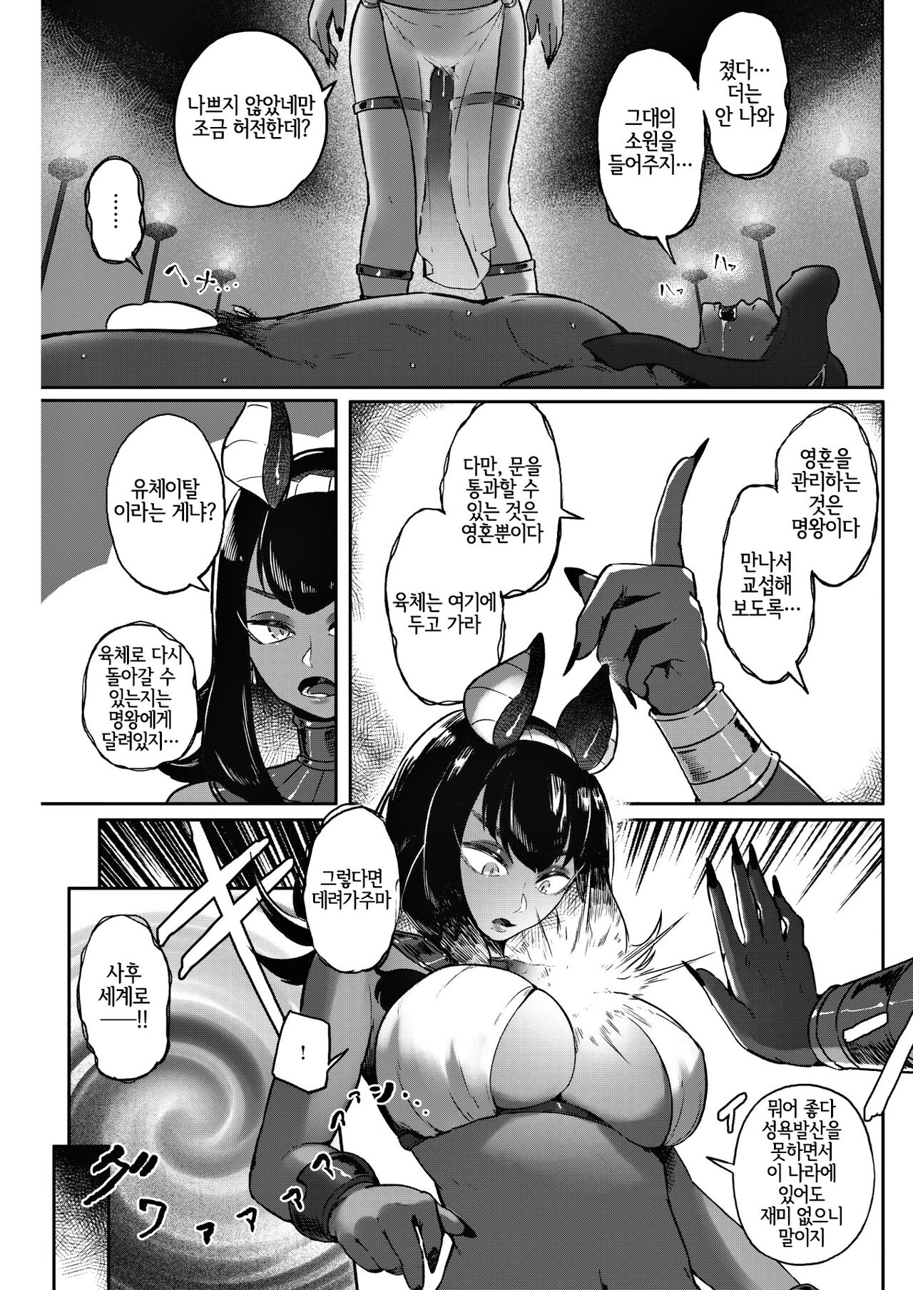 Doerogurifu page 7 full