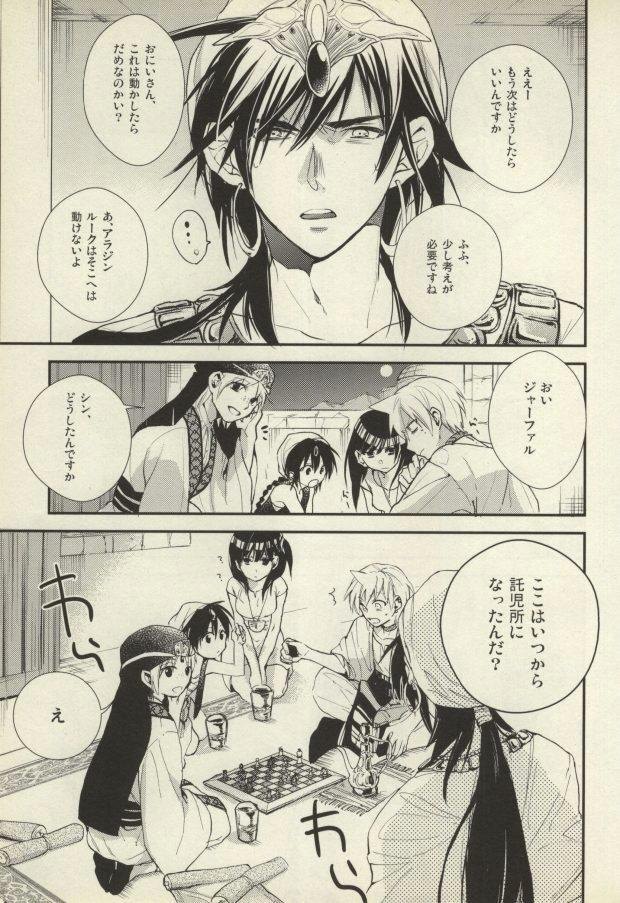 Kobanare shimasho? page 3 full