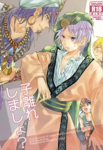 Kobanare shimasho? cover