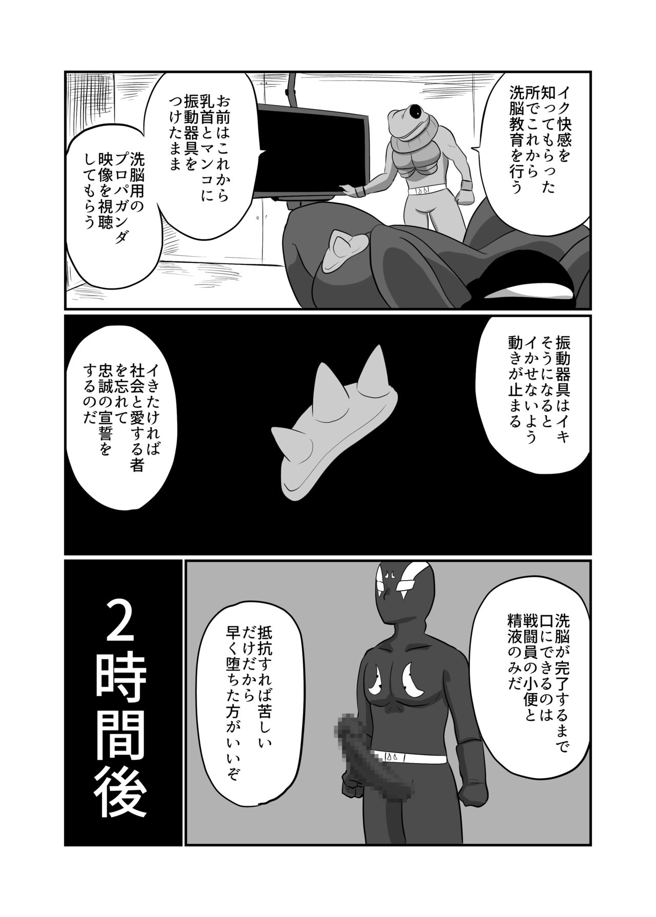 箱入令嬢戦闘員『彩芽』〜狙われたヒーローの婚約者〜 page 8 full