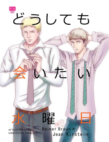 Doushitemo Aitai Suiyoubi cover