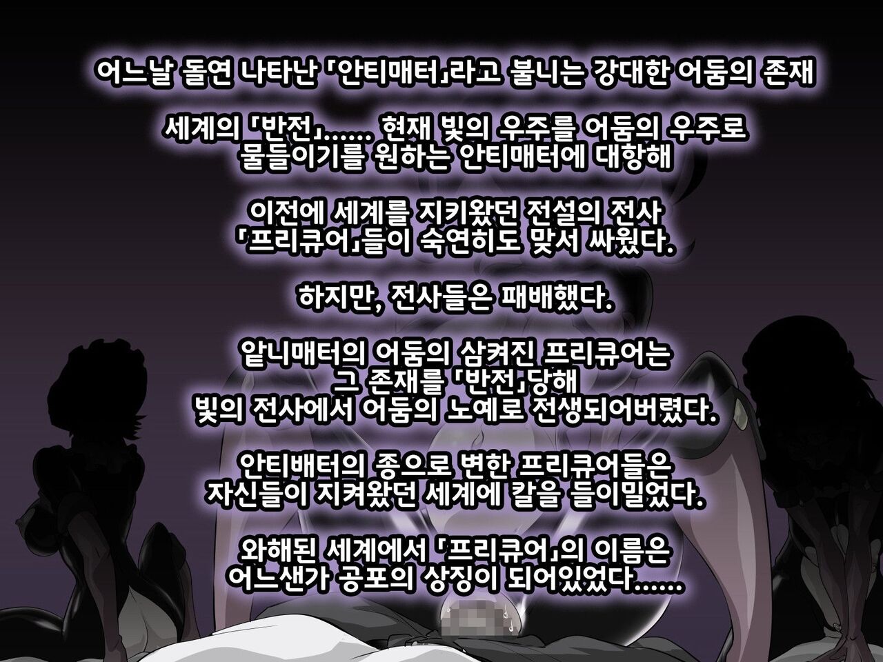 Fallen Stars page 2 full