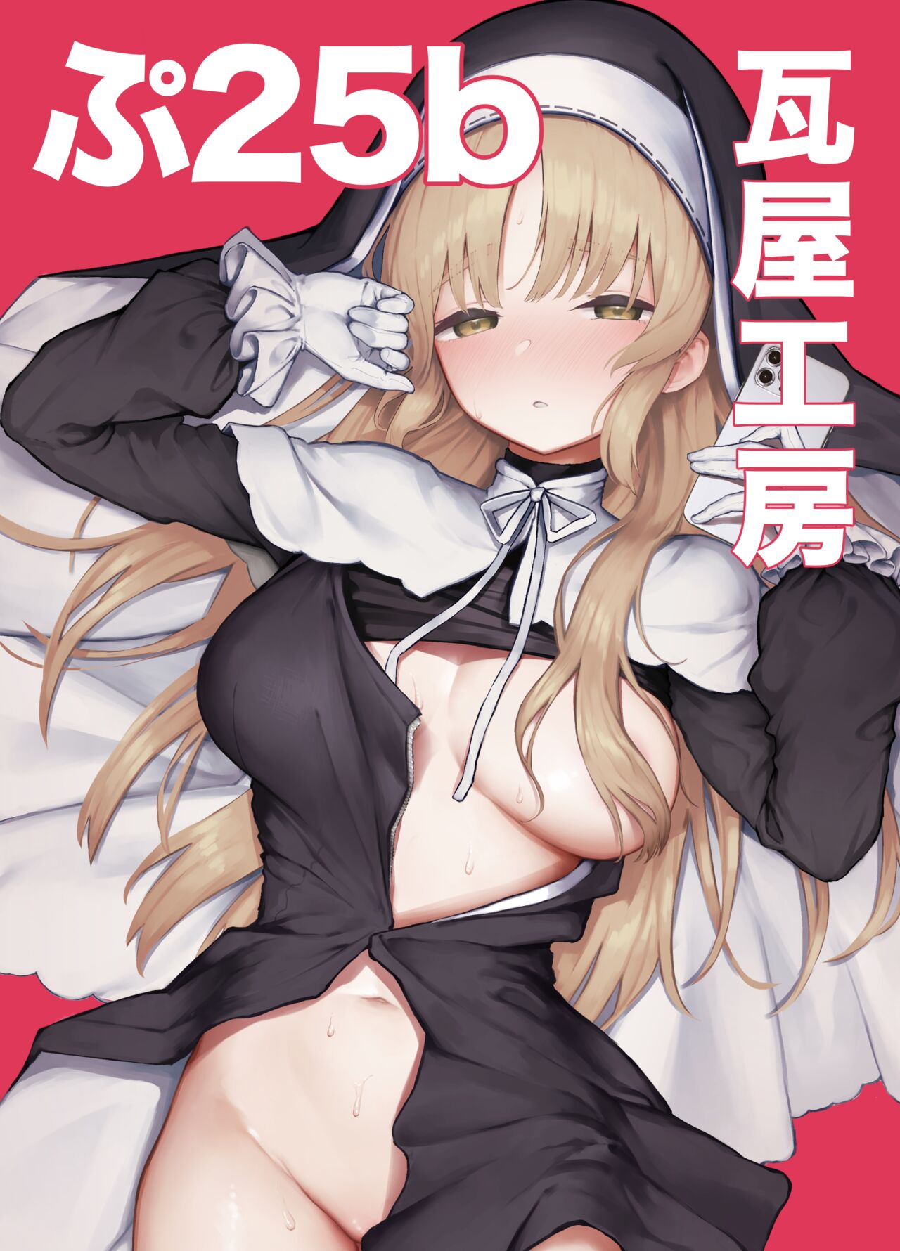 pixiv 瓦爺 page 1 full