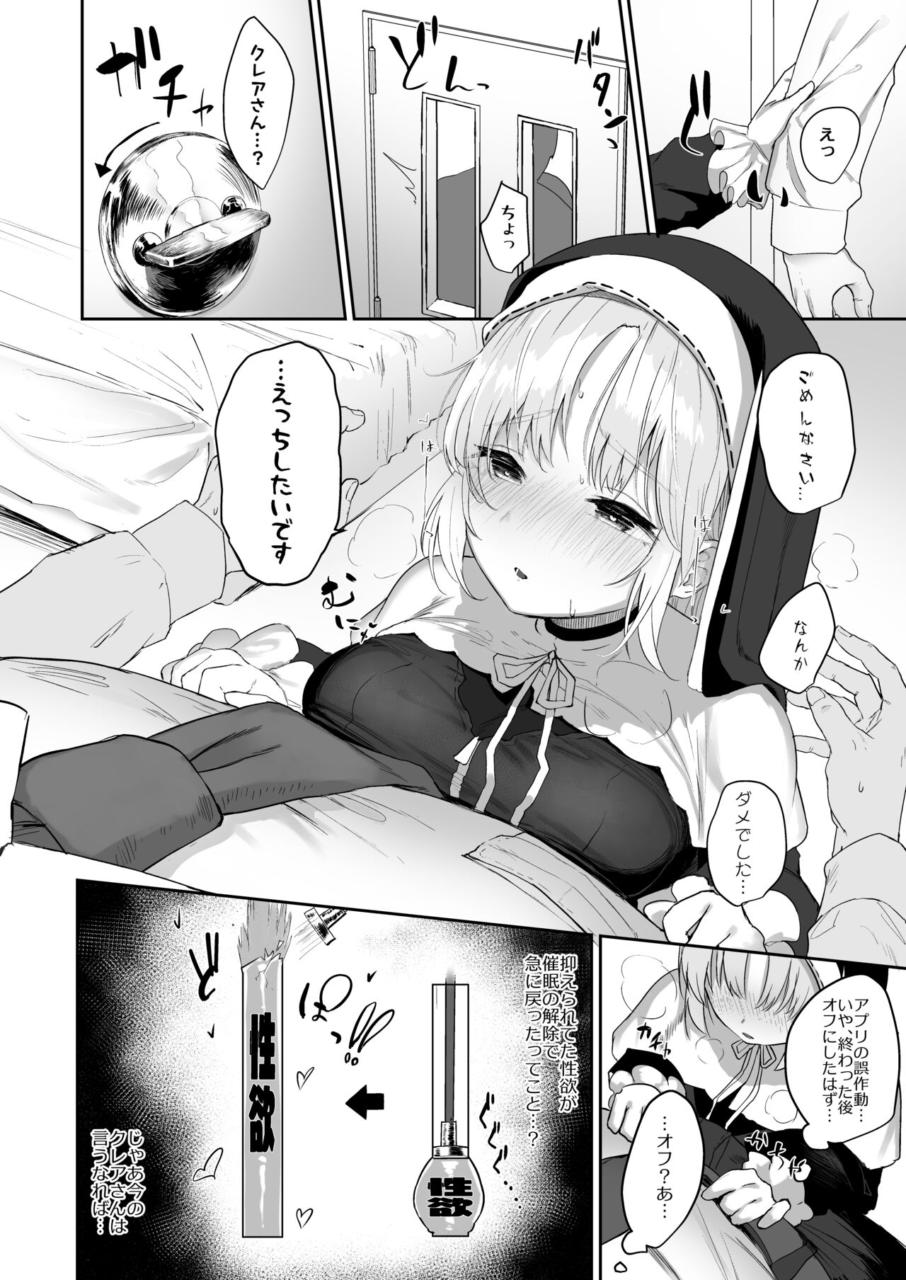 pixiv 瓦爺 page 6 full