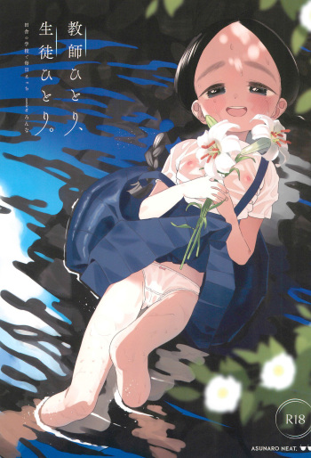 Kyoushi Hitori, Seito Hitori. cover