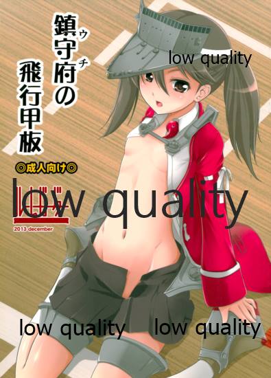 Chinjufu no Hikou Kanpan page 1 full