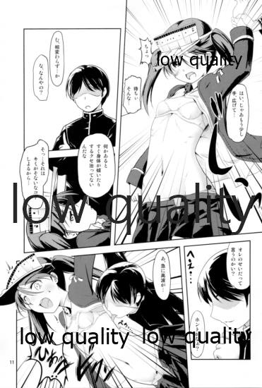 Chinjufu no Hikou Kanpan page 10 full