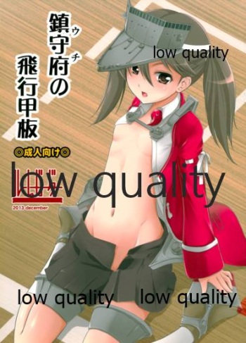 Chinjufu no Hikou Kanpan cover
