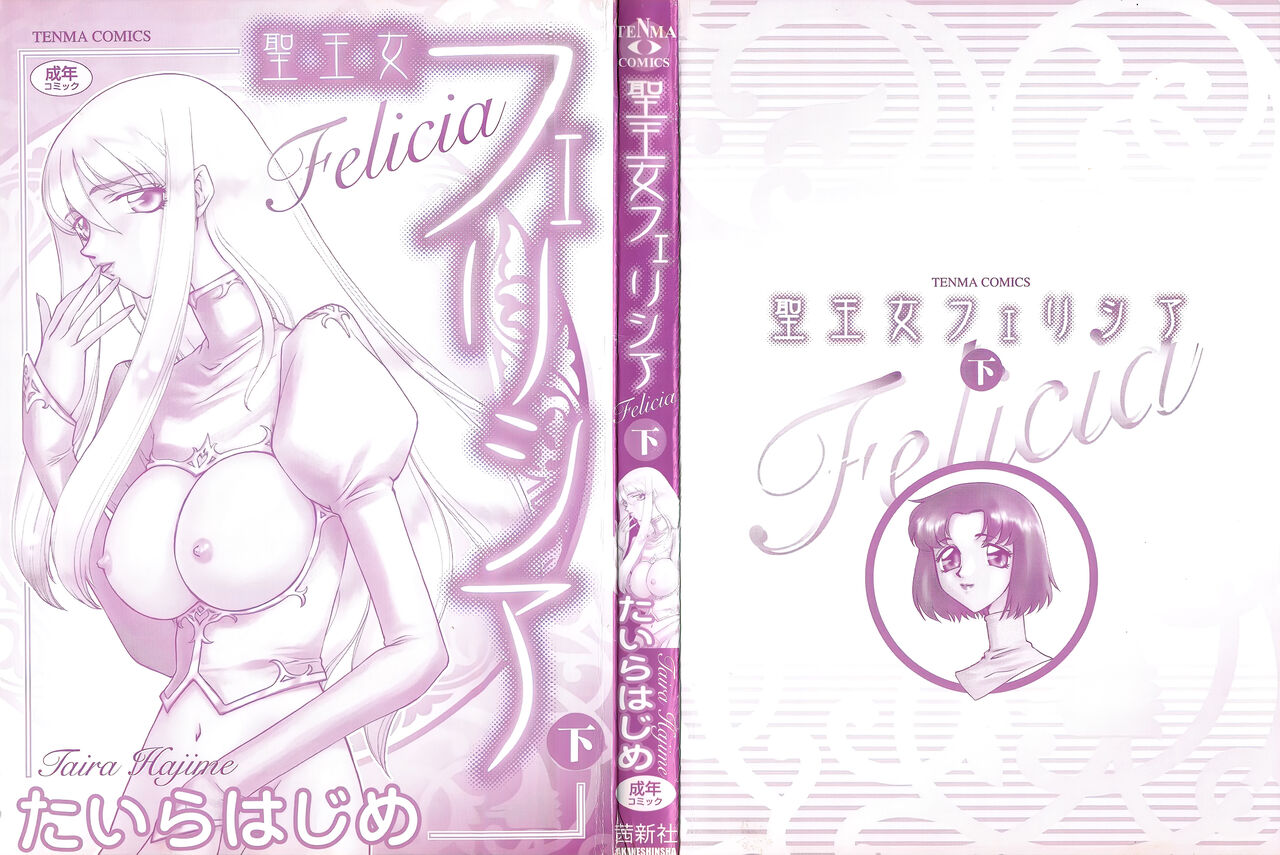 Seioujo Felicia Ge page 3 full