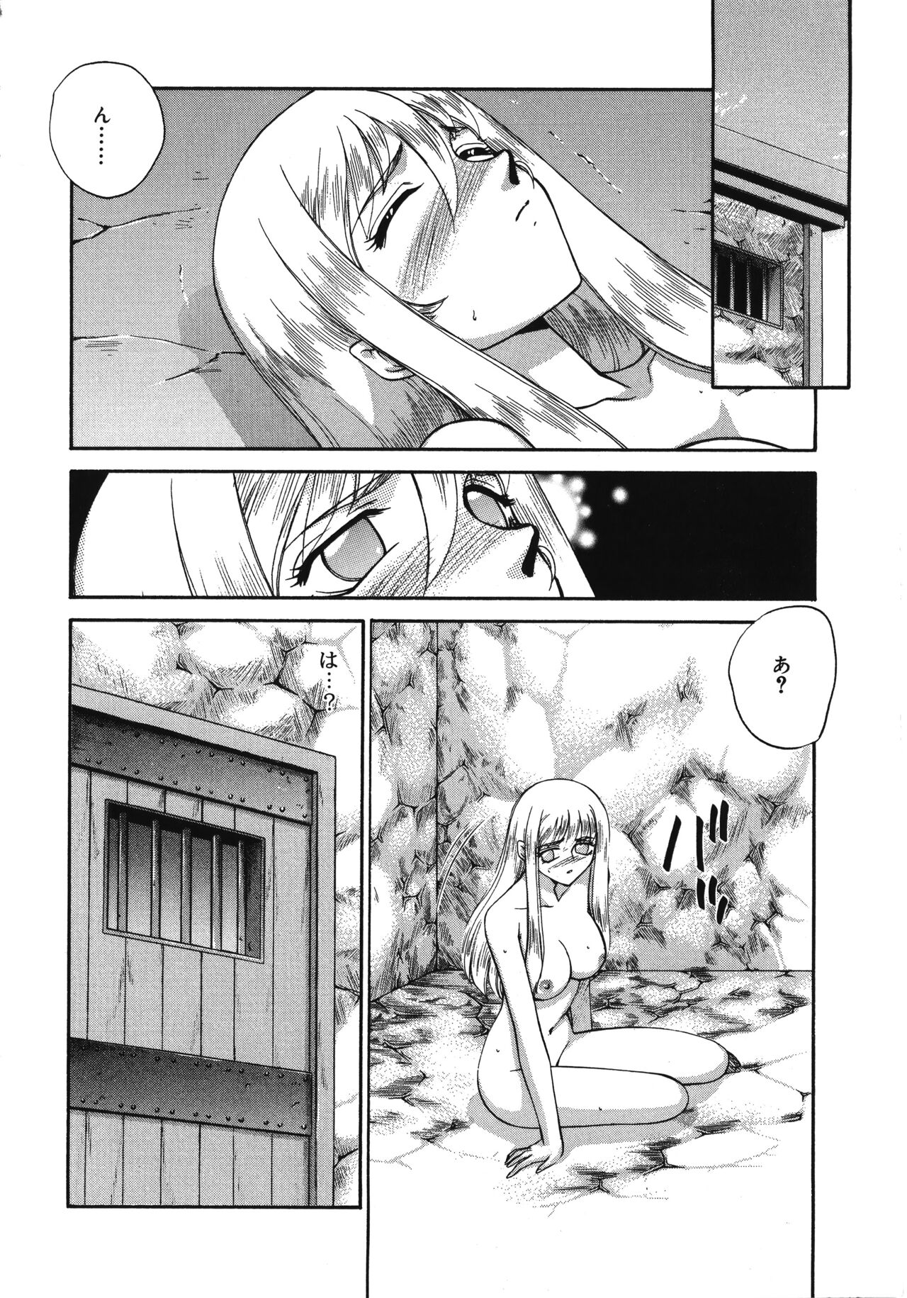 Seioujo Felicia Ge page 8 full