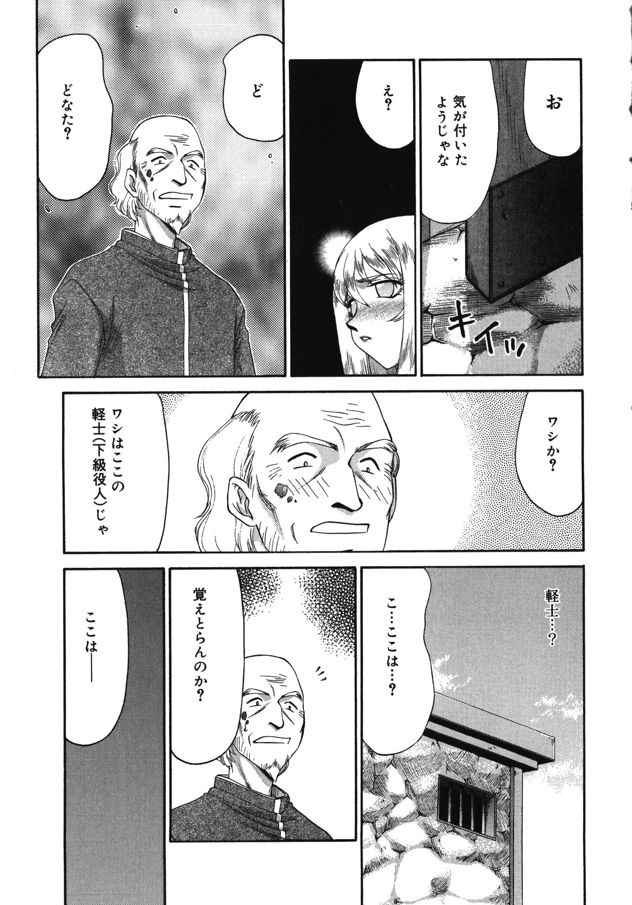 Seioujo Felicia Ge page 9 full